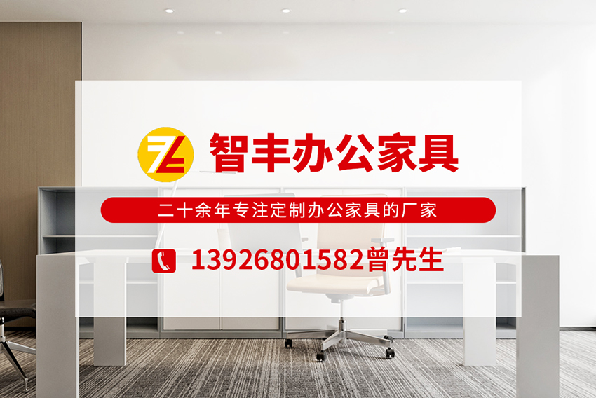 智丰家具中山线上分站